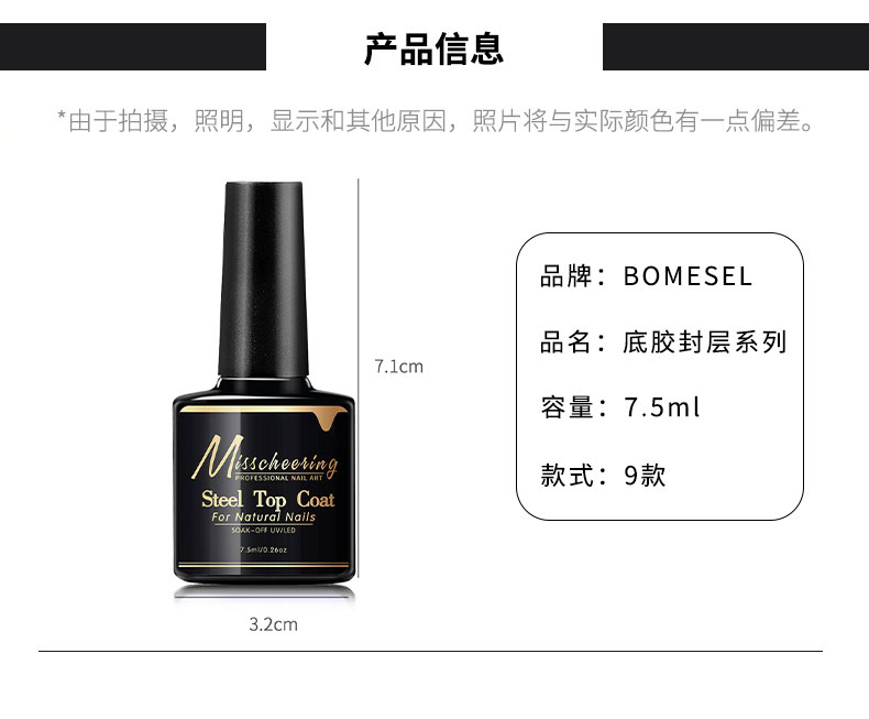 Wholesale nail art functional glue, no-wash crystal-coated sealing layer reinforcement glue, long-lasting wear-resistant, tempered frosted sealing layer, removable base glue pic 4