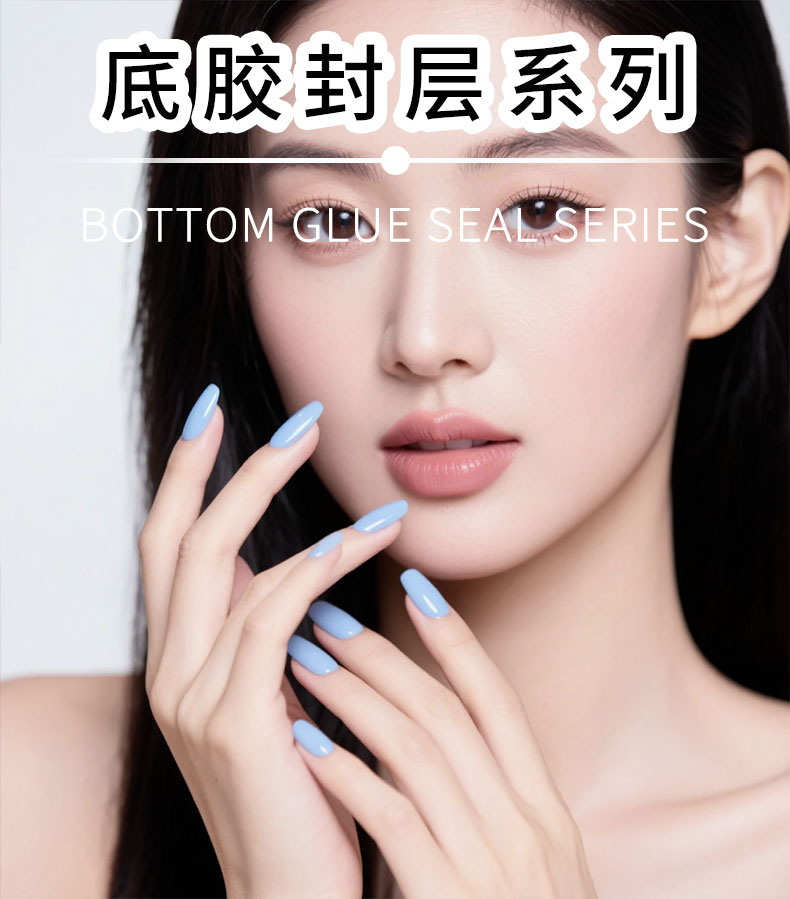 Wholesale nail art functional glue, no-wash crystal-coated sealing layer reinforcement glue, long-lasting wear-resistant, tempered frosted sealing layer, removable base glue pic 1