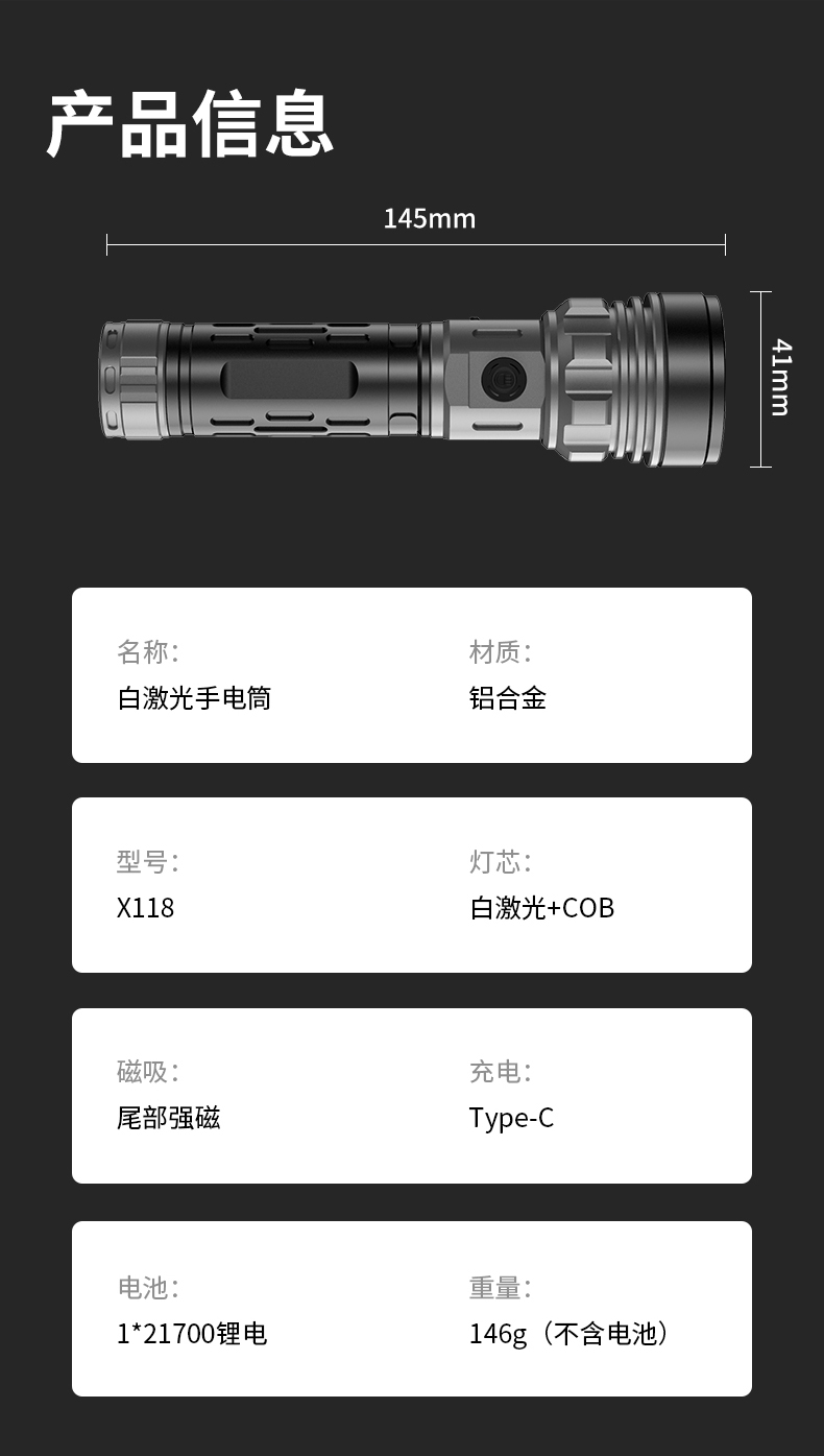 X118 Aluminum flashlight, USB charging, aluminum alloy flashlight, high-brightness long-range white laser flashlight, COB strong light flashlight - hold it together for home and outdoor use pic 13