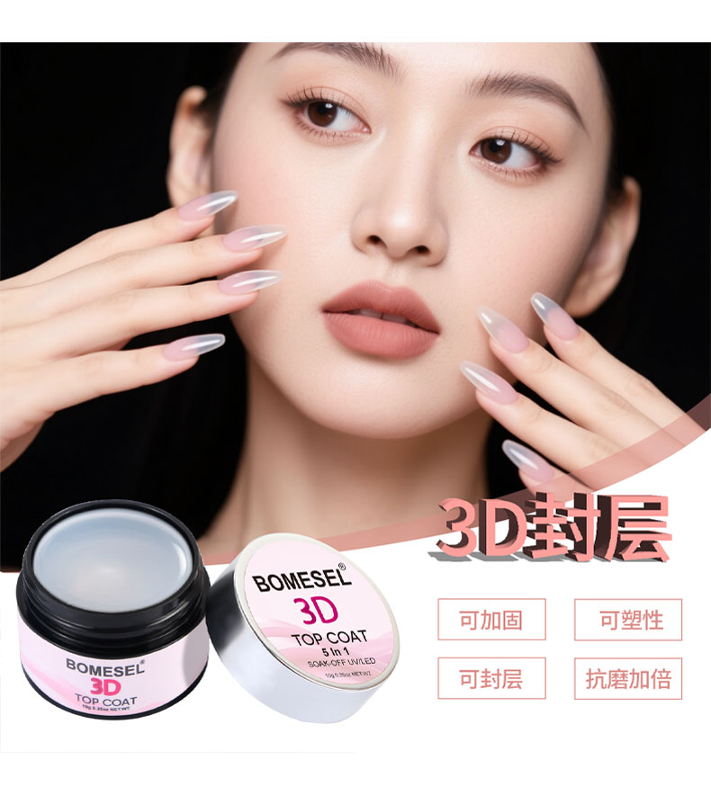 The 3D crystal-coated nail construction glue is a five-in-one functional glue that can be shaped, constructed and powdered, specially designed for nail salons pic 8