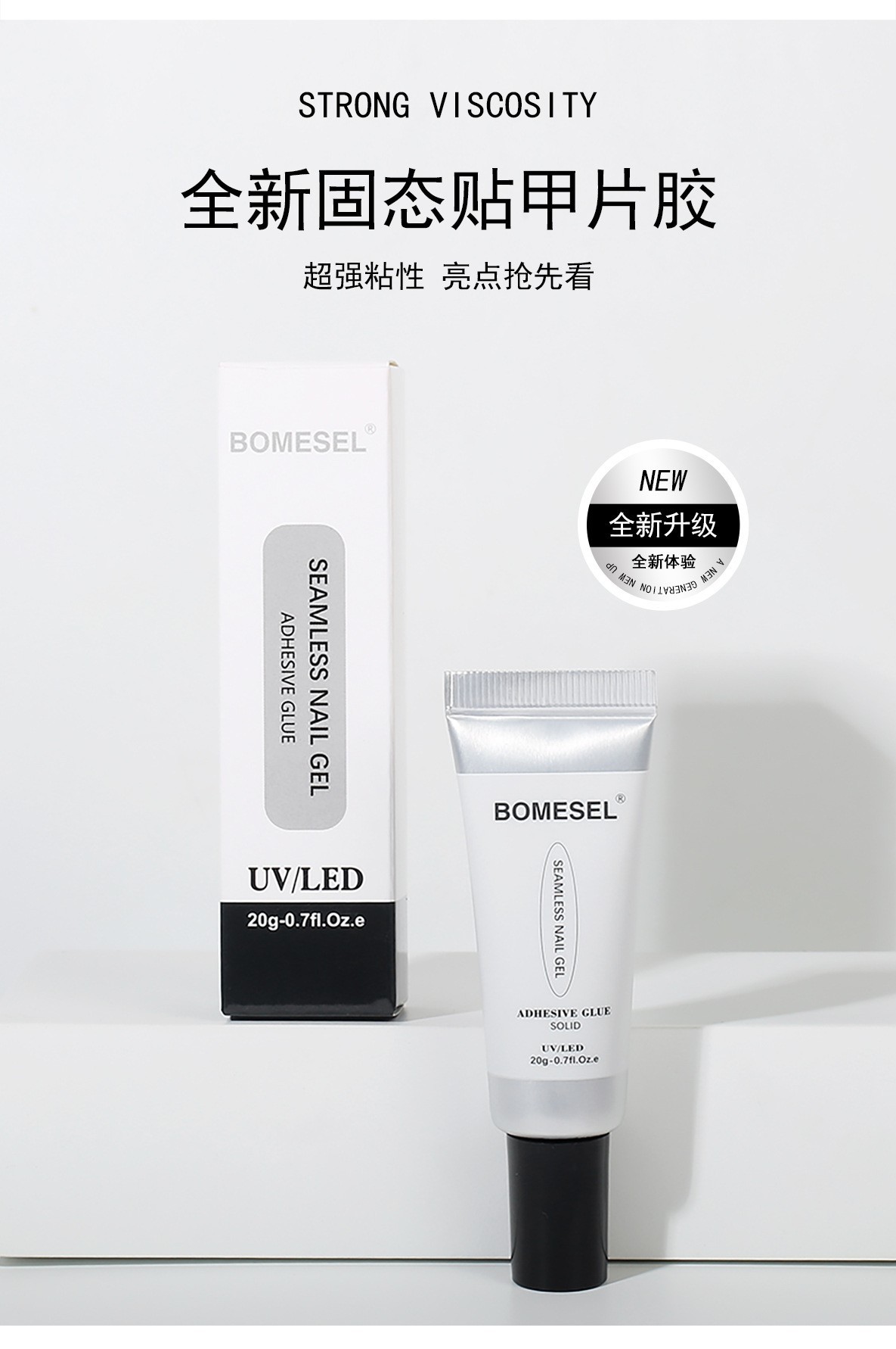 穿戴甲固态胶美甲店专用固态贴片胶免洗易取好塑型美甲功能胶跨境详情4