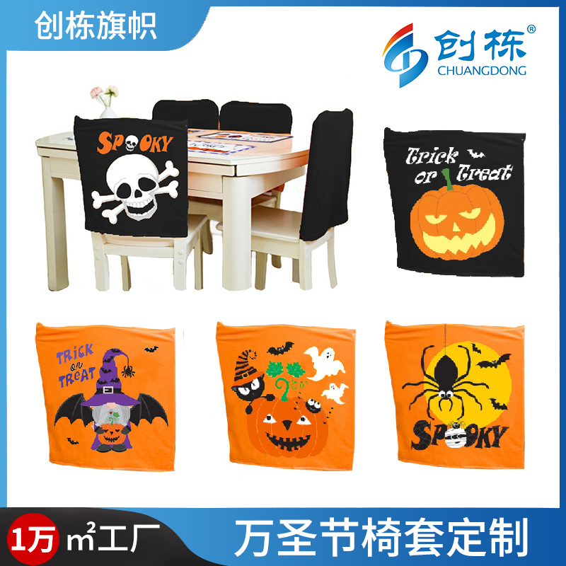 2025 New Halloween decorative chair cover, cartoon skull Pumpkin party chair backrest cover, universal dust cover