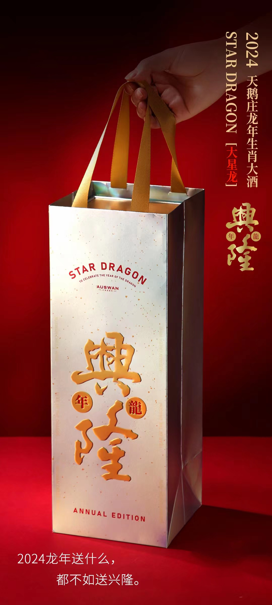 Wholesale free shipping red wine, Swan Manor Big Star Dragon Zodiac Red Wine 1.5L dry red wine Gift box, New Year Gift box pic 8