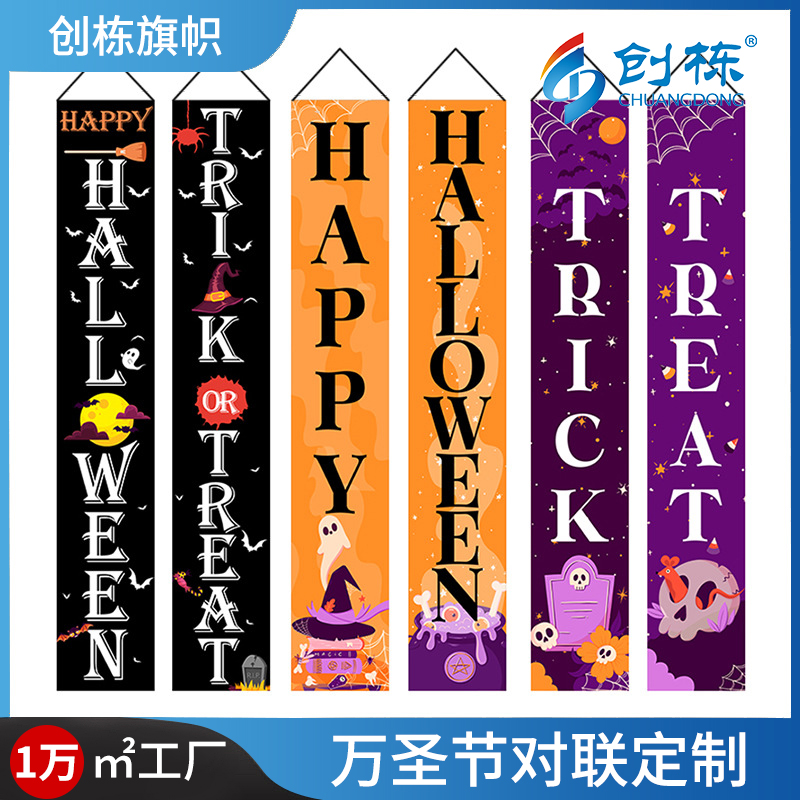 2025 New Halloween couplet polyester fabric LED illuminated decorative flag, ghost door curtain, party supplies hanging cloth