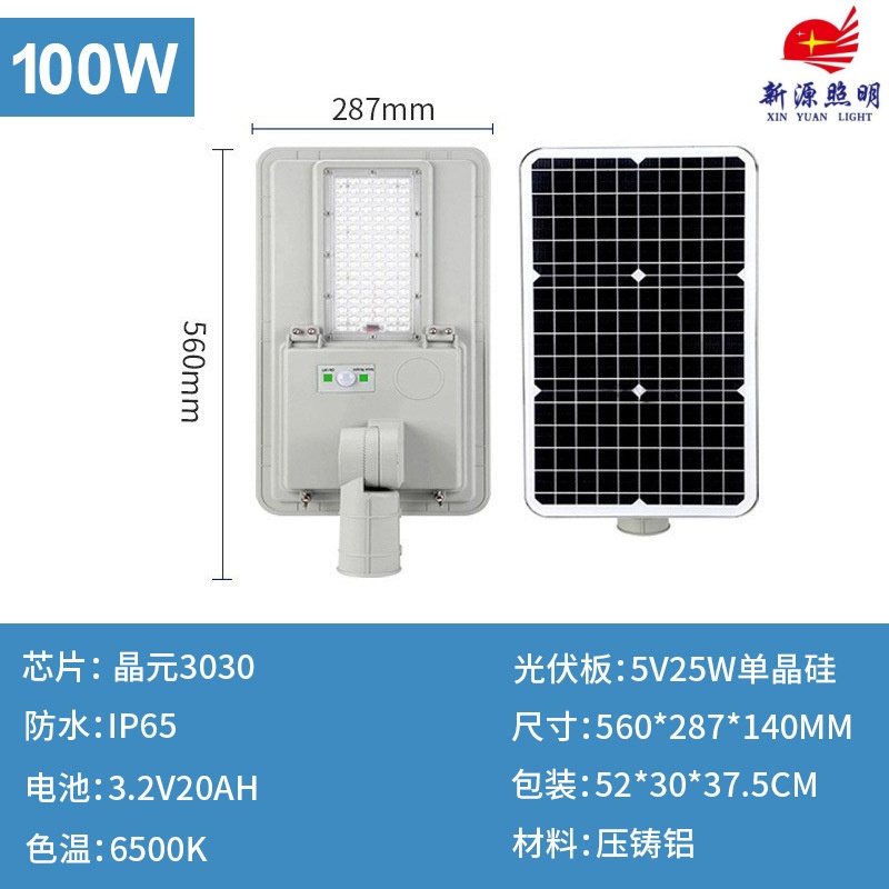 Solar street lamps for outdoor waterproof human body sensing new rural project lighting solar lamps Specification image
