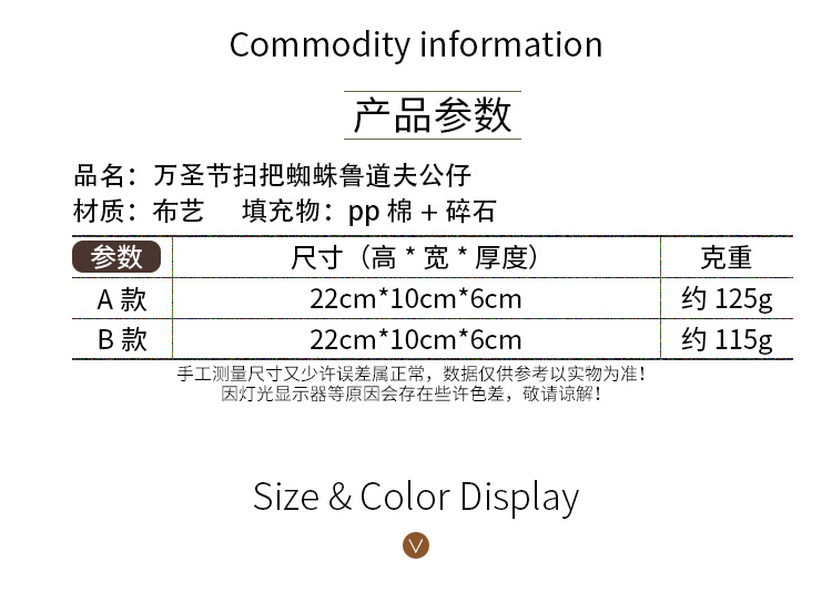 跨境新品万圣节装饰品万圣扫把鲁道夫站姿公仔家居橱窗万圣节装饰详情图2