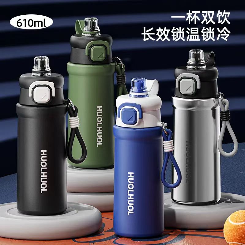 EYUN双饮大容量户外运动便携时尚吸管学生吸管杯610ml