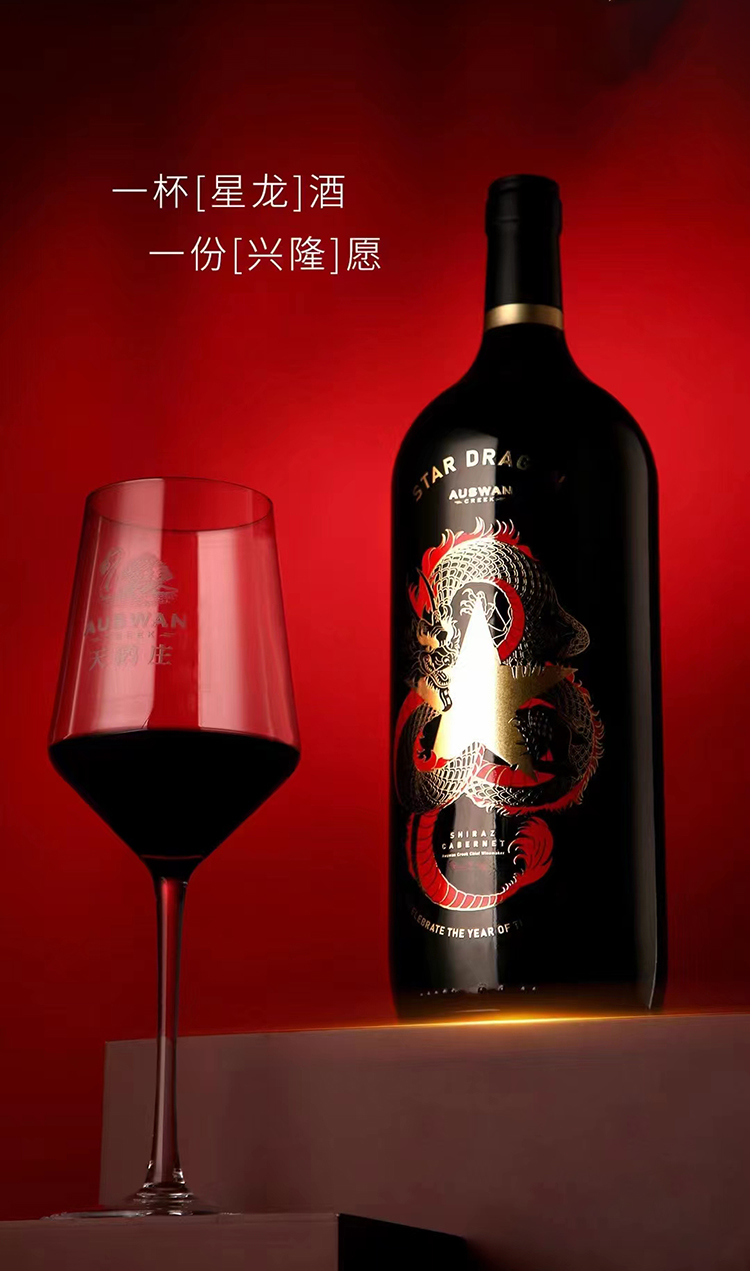 Wholesale free shipping red wine, Swan Manor Big Star Dragon Zodiac Red Wine 1.5L dry red wine Gift box, New Year Gift box pic 5