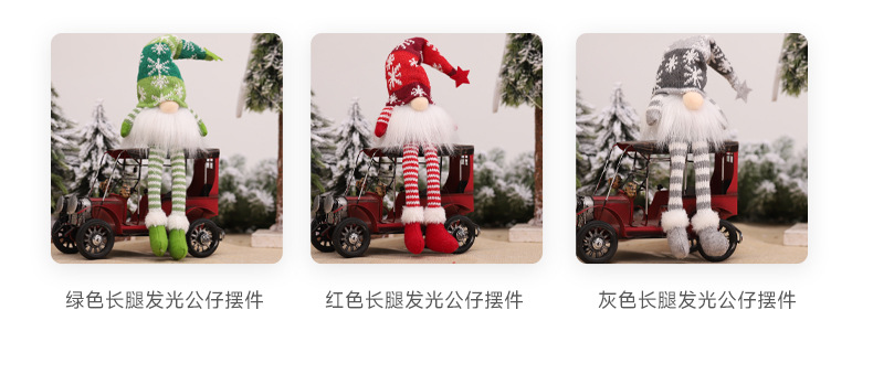 跨境新品圣诞节场景装扮道具发光带灯坐姿针织森林人公仔摆件批发详情图5