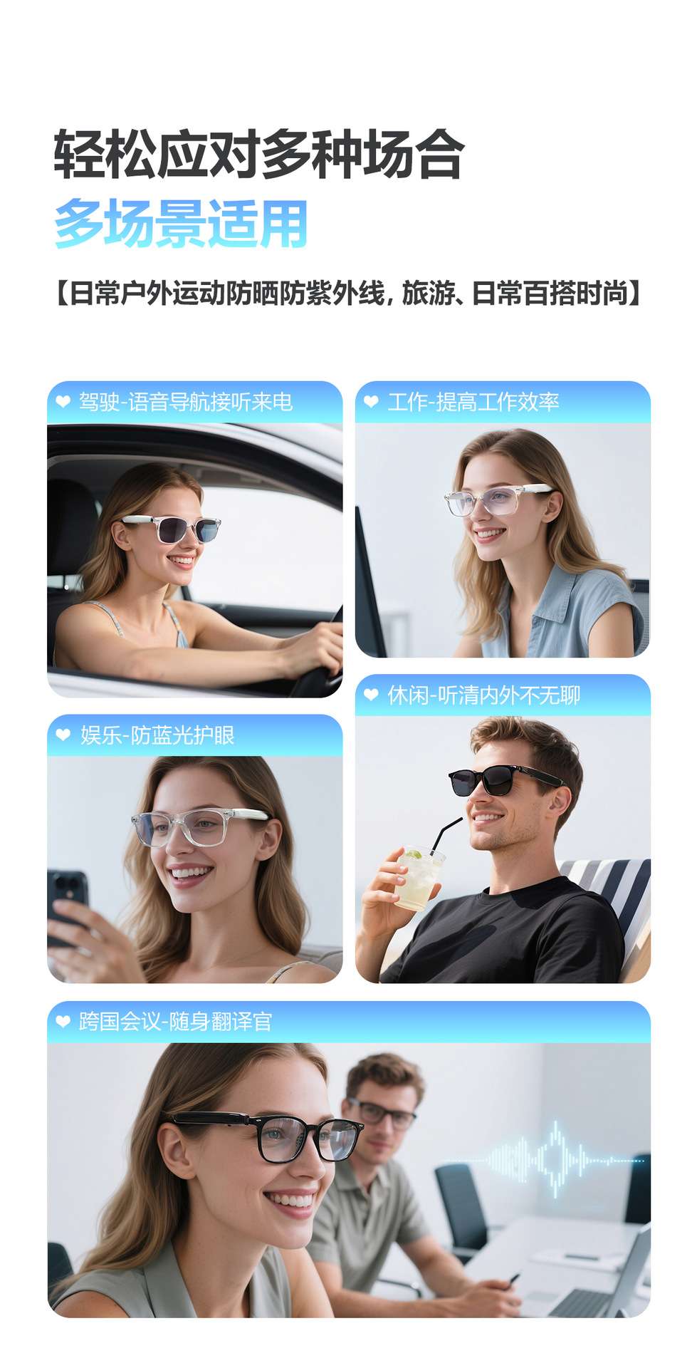 智能眼镜、黑科技、AI眼镜、翻译眼镜、Beistle（智能科技眼镜）白底实物图