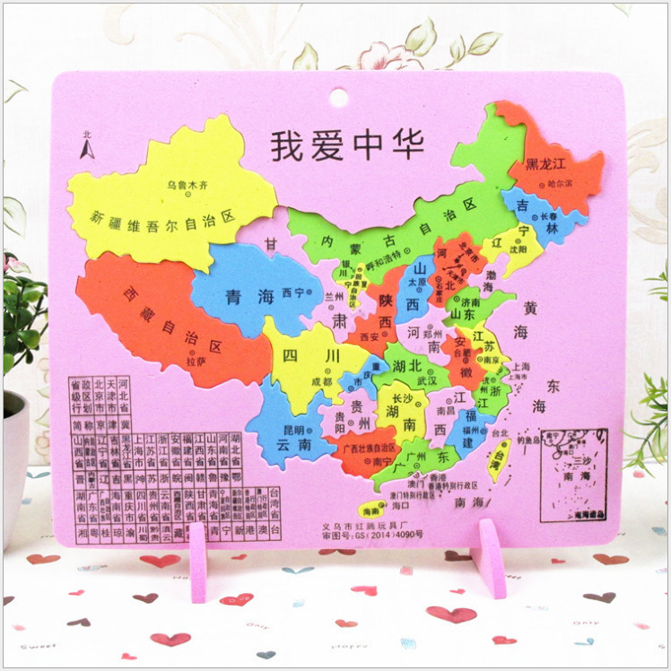 益智科教玩具儿童拼接卡通拼图拼板eva拼图益智游戏地图