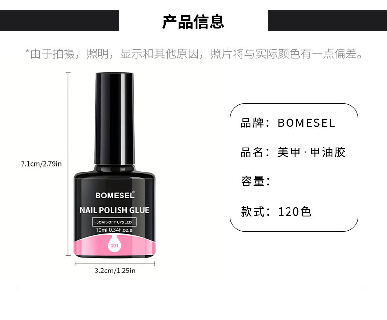 Cross-border nail polish oil glue, phototherapy glue, solid color nail polish, nail color glue, special set for nail salons, factory wholesale pic 4
