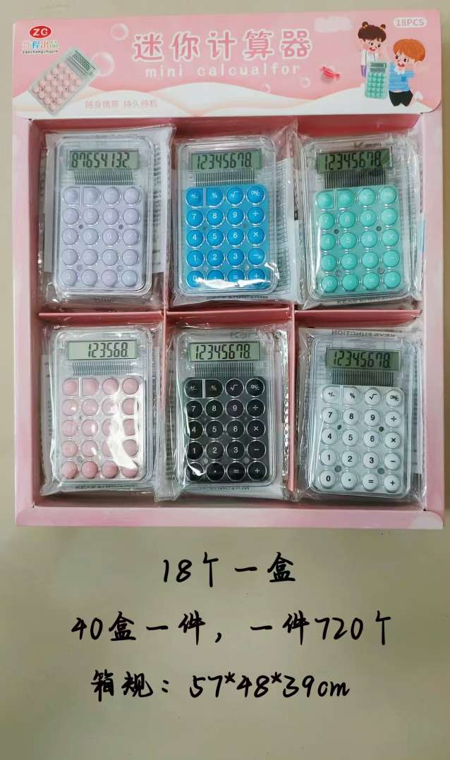日用百货。迷你计算器新奇特多功能创意产品实用便携办公家用配件新颖设计白底实物图