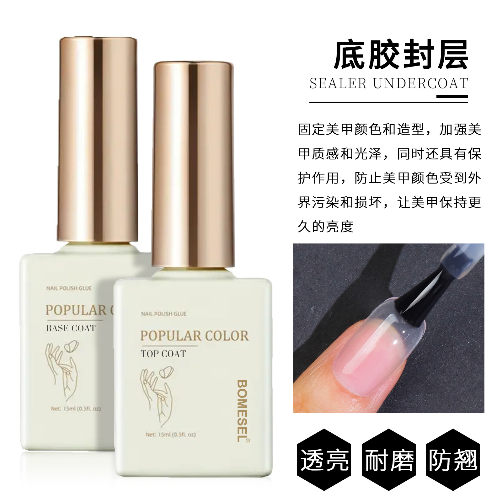 15ml special base glue for nail salons, sealing layer reinforcement, frosted and tempered nail polish glue, factory functional glue wholesale and OEM