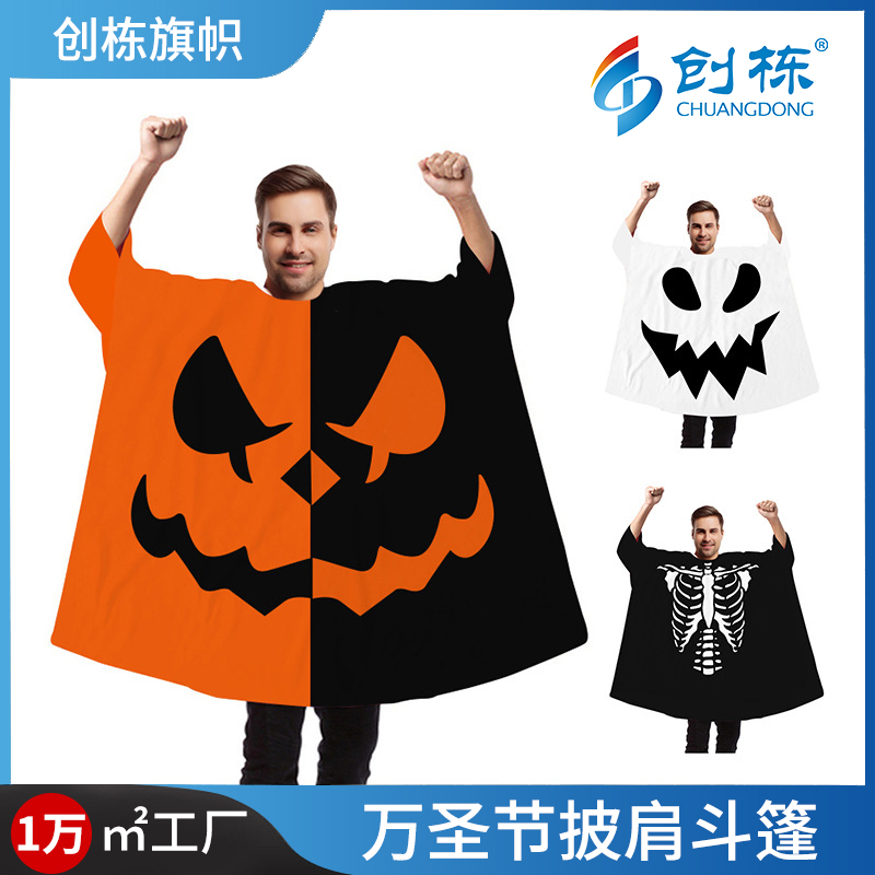 Cross-border Halloween cape, wind color Ding festival party supplies, character costume, cosplay, shawl, flag costume customization