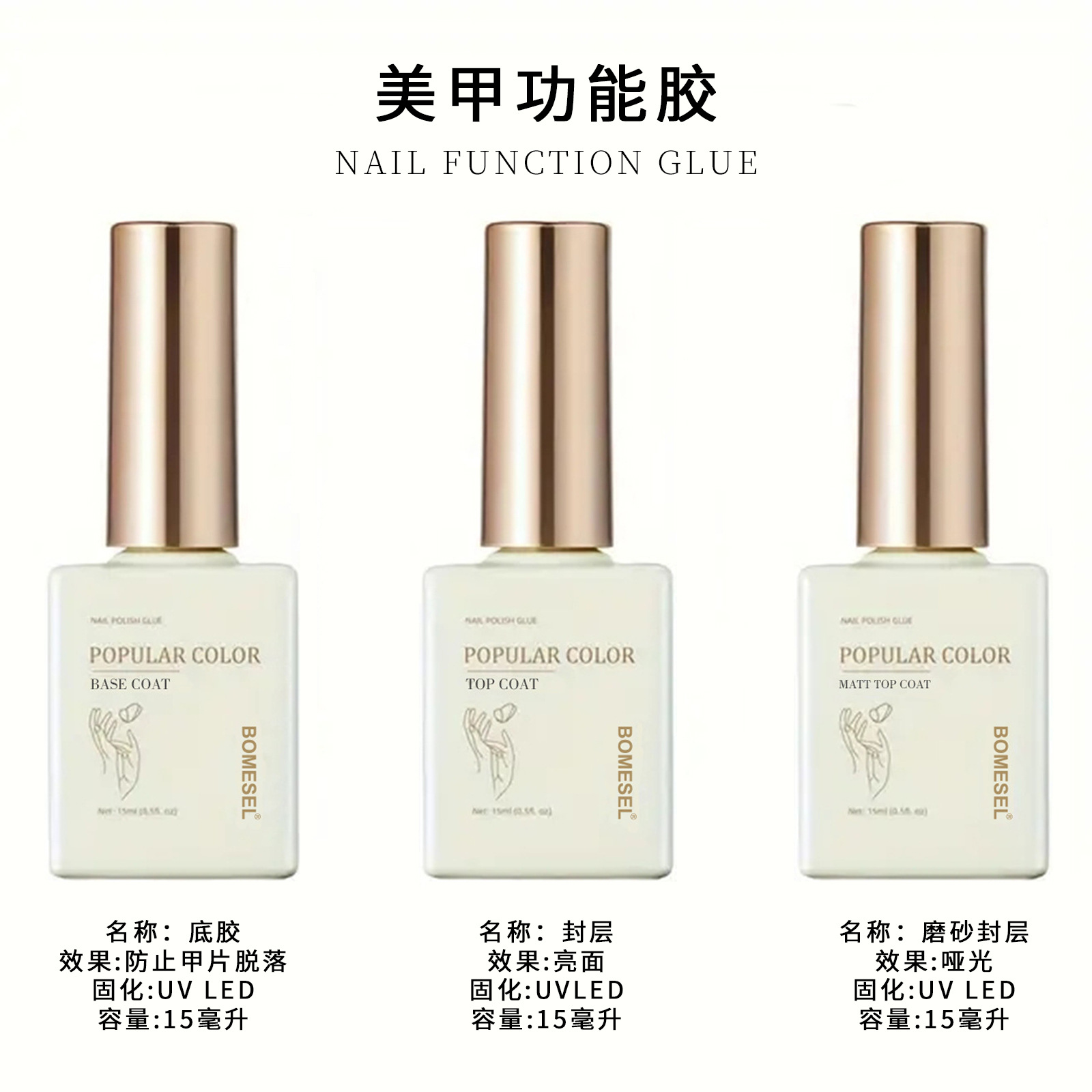 15ml special base glue for nail salons, sealing layer reinforcement, frosted and tempered nail polish glue, factory functional glue wholesale and OEM Specification image