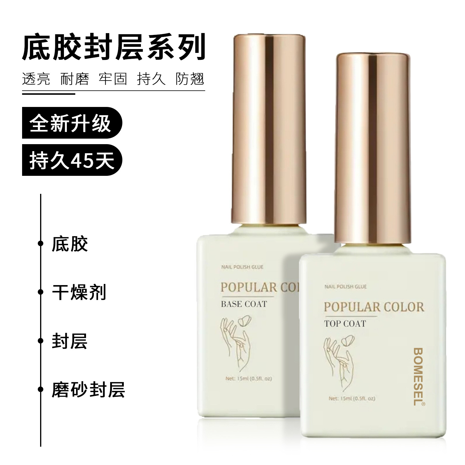 15ml special base glue for nail salons, sealing layer reinforcement, frosted and tempered nail polish glue, factory functional glue wholesale and OEM details Picture