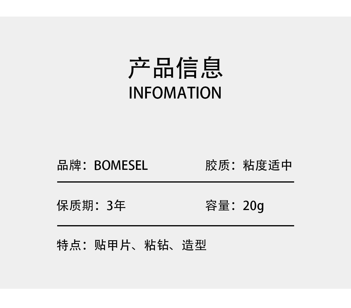 穿戴甲固态胶美甲店专用固态贴片胶免洗易取好塑型美甲功能胶跨境详情11