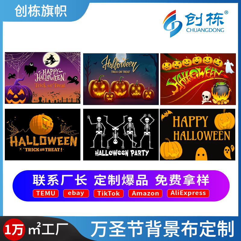 Custom-made polyester 110*180cm horror atmosphere decorative hanging cloth flag for the new Halloween background fabric in 2025