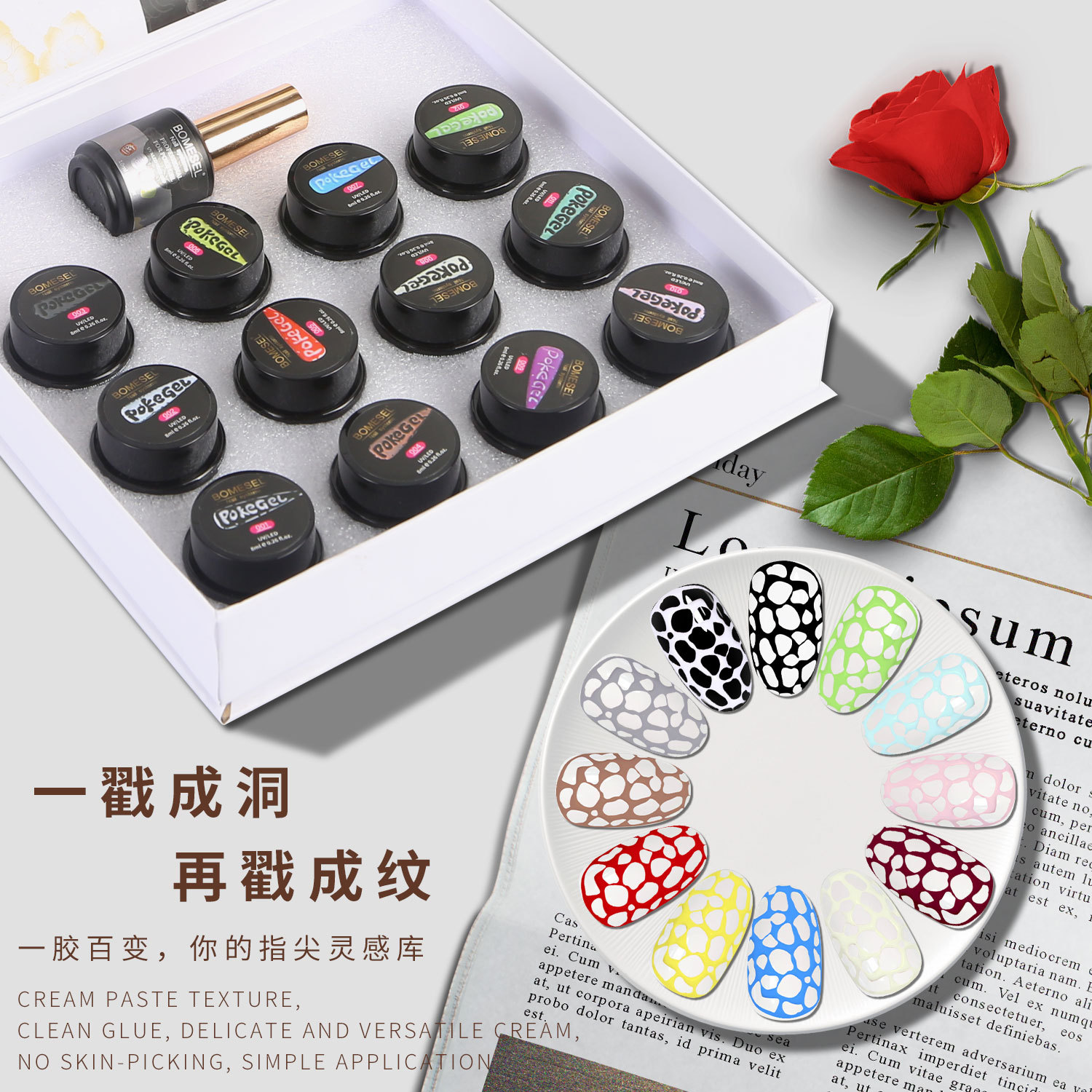 亚马逊戳戳胶美甲十二色甲油胶彩绘胶洞洞胶蕾丝胶纹理美甲店专用细节图