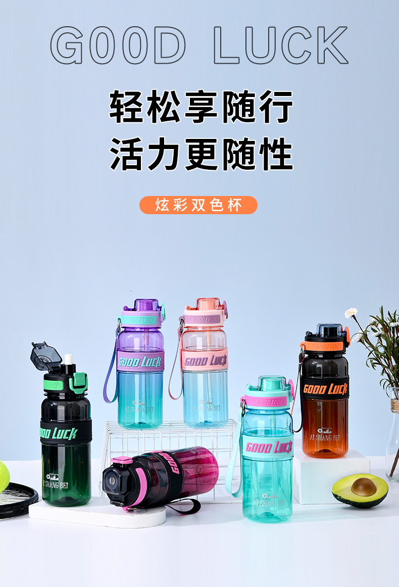 B70-9198 New Summer colorful dual-color cup, large-capacity drinking cup, dual-drinking student water cup detail image 7