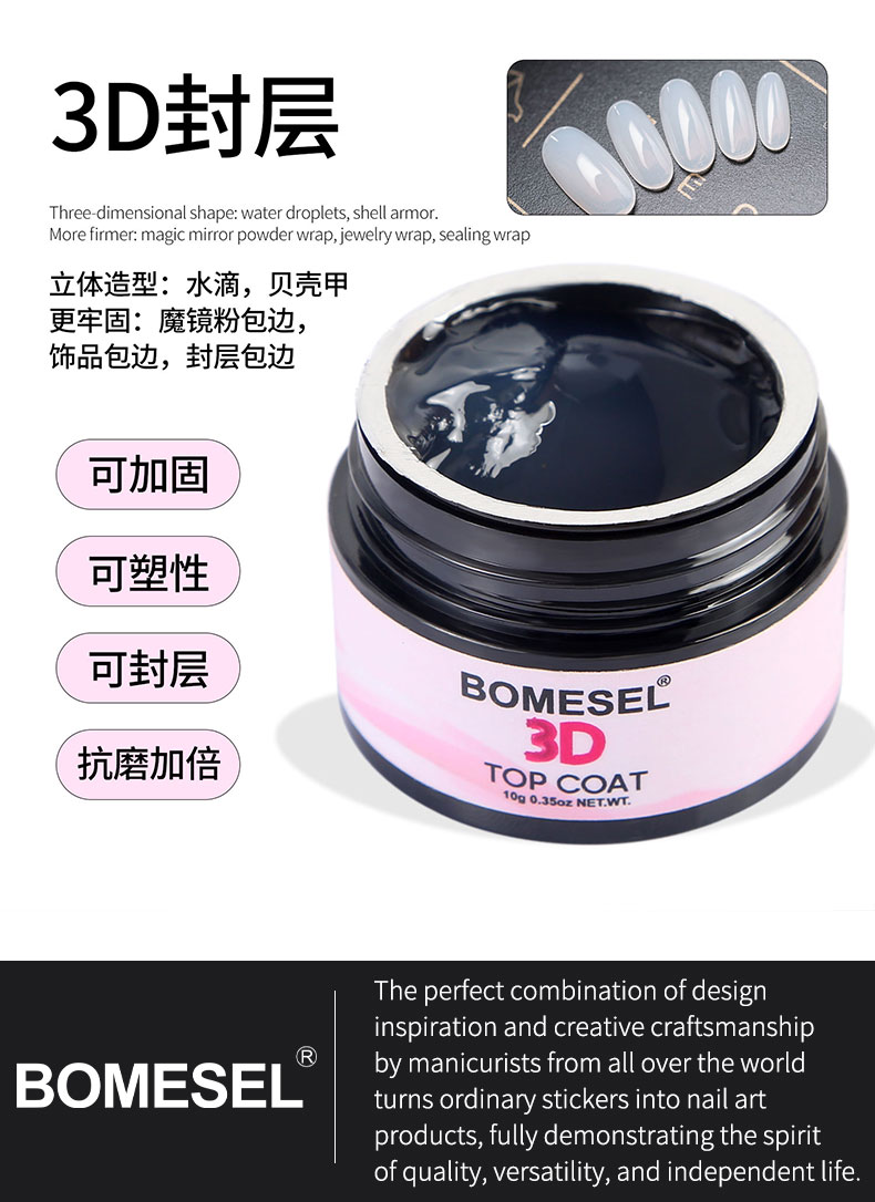 The 3D crystal-coated nail construction glue is a five-in-one functional glue that can be shaped, constructed and powdered, specially designed for nail salons pic 2