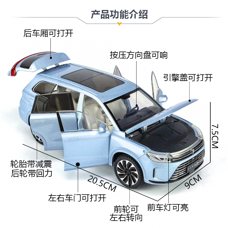 Huawei Askui M7 metal new energy vehicle model, Seres children's toy car simulation, Huawei boy details Picture