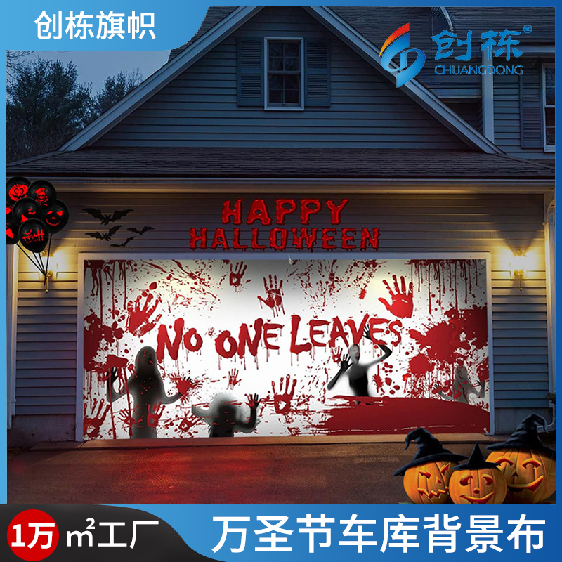 Customized cross-border Halloween garage door banner led light hanging cloth, festival decoration garage door flag background cloth