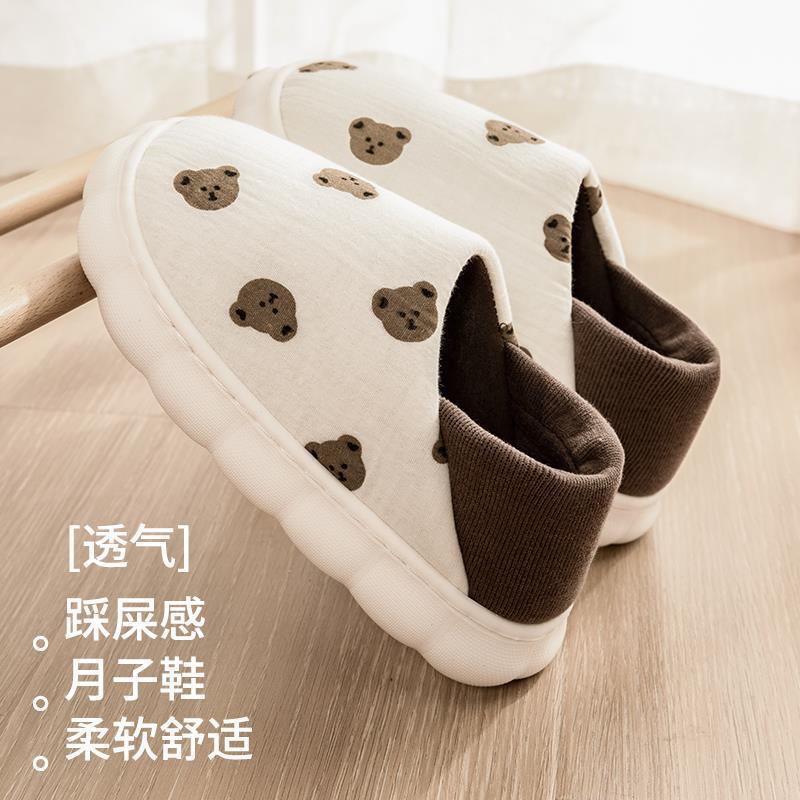 女夏季款居家居厚底防滑透气包跟棉拖鞋产后孕妇秋冬季