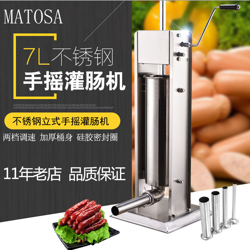 Vertical and horizontal commercial sausage stuffing machine, 7L manual gear sausage stuffing machine, stainless steel sausage machine wholesale