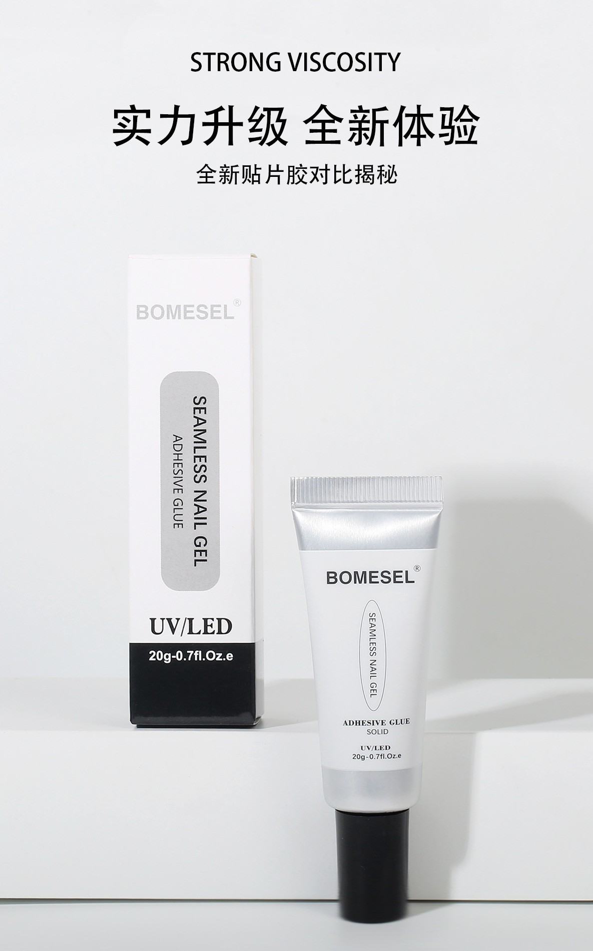 穿戴甲固态胶美甲店专用固态贴片胶免洗易取好塑型美甲功能胶跨境详情7