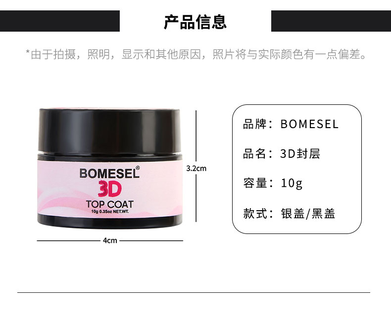 The 3D crystal-coated nail construction glue is a five-in-one functional glue that can be shaped, constructed and powdered, specially designed for nail salons pic 4