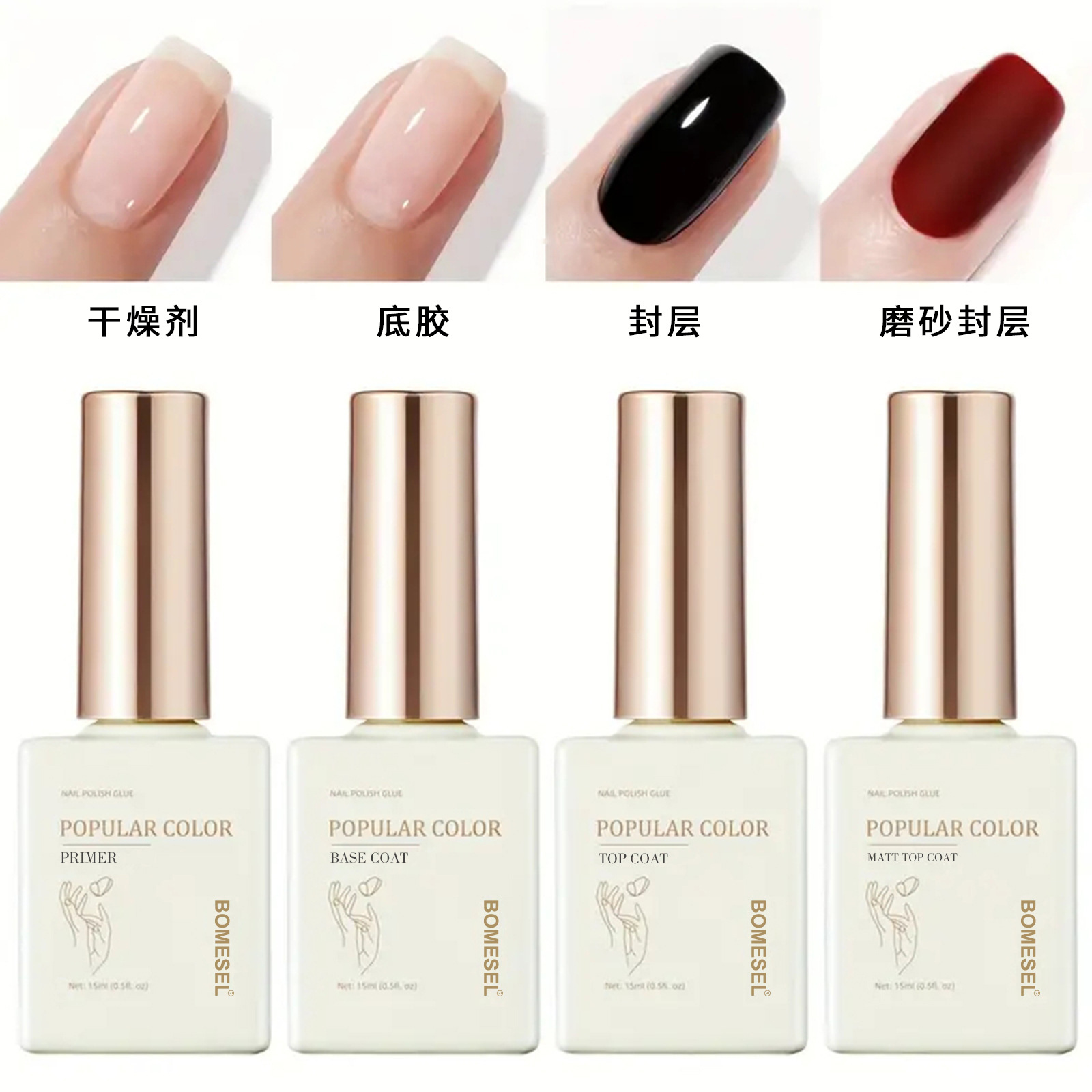 15ml special base glue for nail salons, sealing layer reinforcement, frosted and tempered nail polish glue, factory functional glue wholesale and OEM Application Scenario