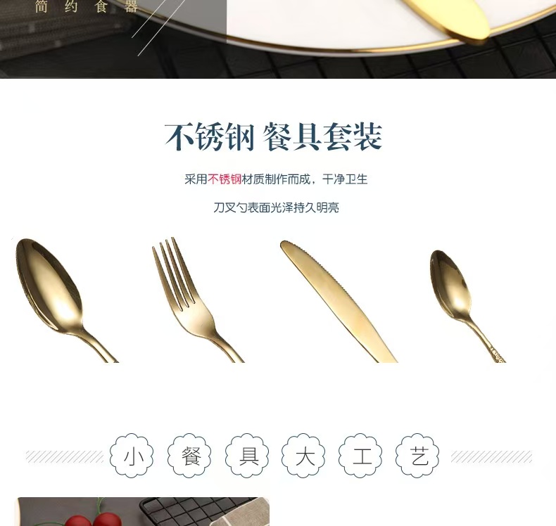 简约不锈钢镀金西餐具套装酒店刀叉勺四件套牛排刀甜品勺跨境批发详情2