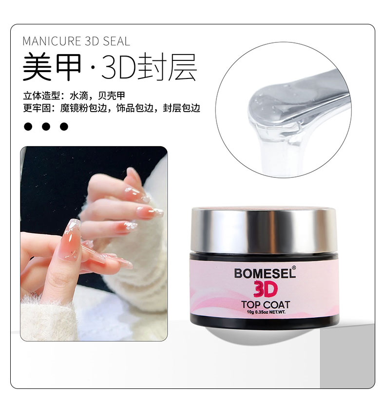 The 3D crystal-coated nail construction glue is a five-in-one functional glue that can be shaped, constructed and powdered, specially designed for nail salons pic 7