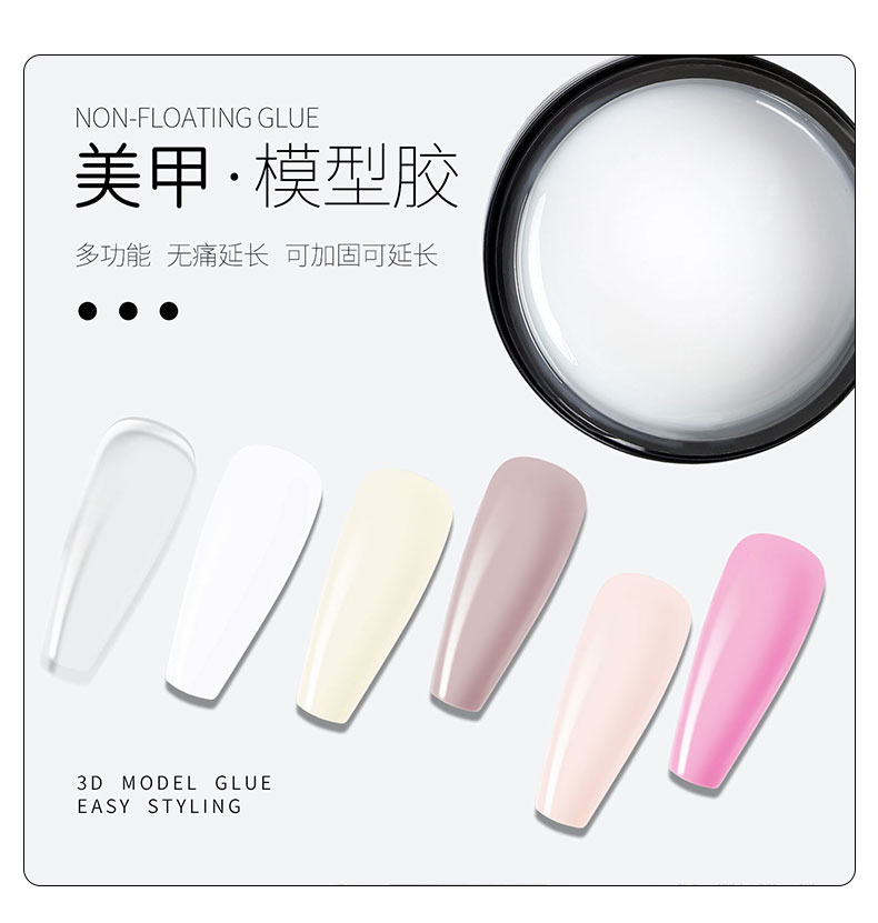 Amazon Nail Art Model Glue, painless extension glue, jelly glue, firm Shaping phototherapy glue, nail art construction functional glue pic 8