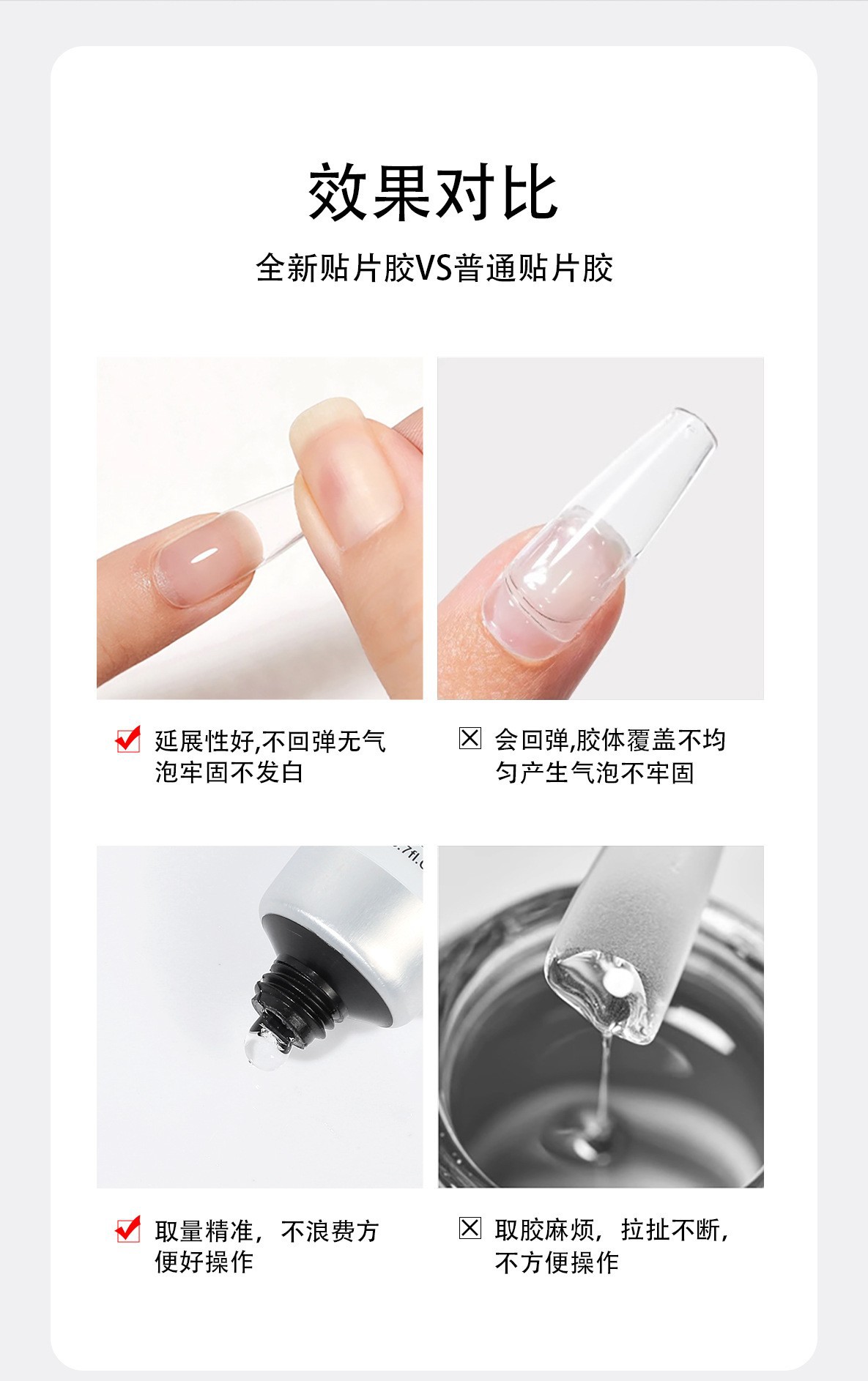 穿戴甲固态胶美甲店专用固态贴片胶免洗易取好塑型美甲功能胶跨境详情2