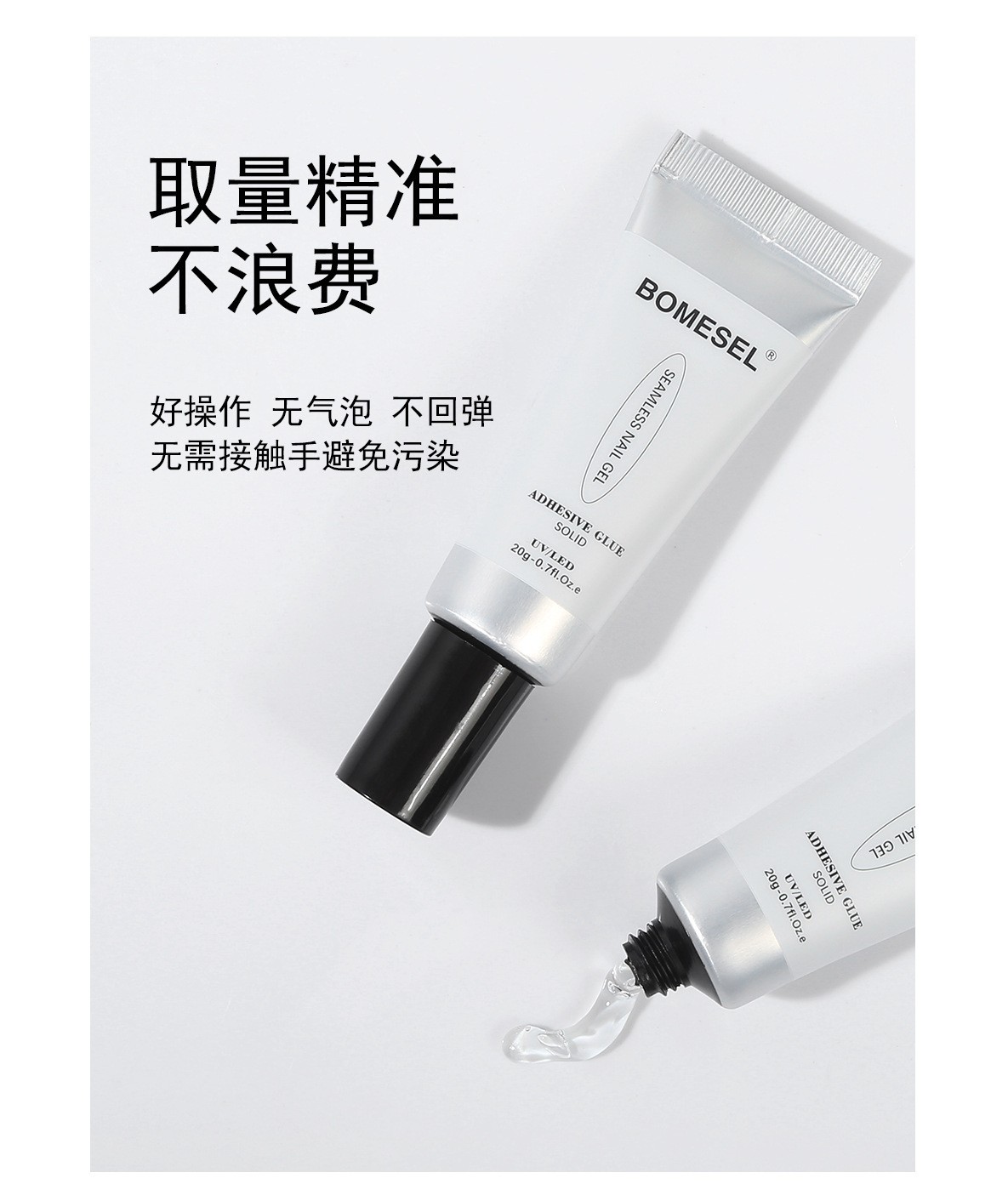 穿戴甲固态胶美甲店专用固态贴片胶免洗易取好塑型美甲功能胶跨境详情5