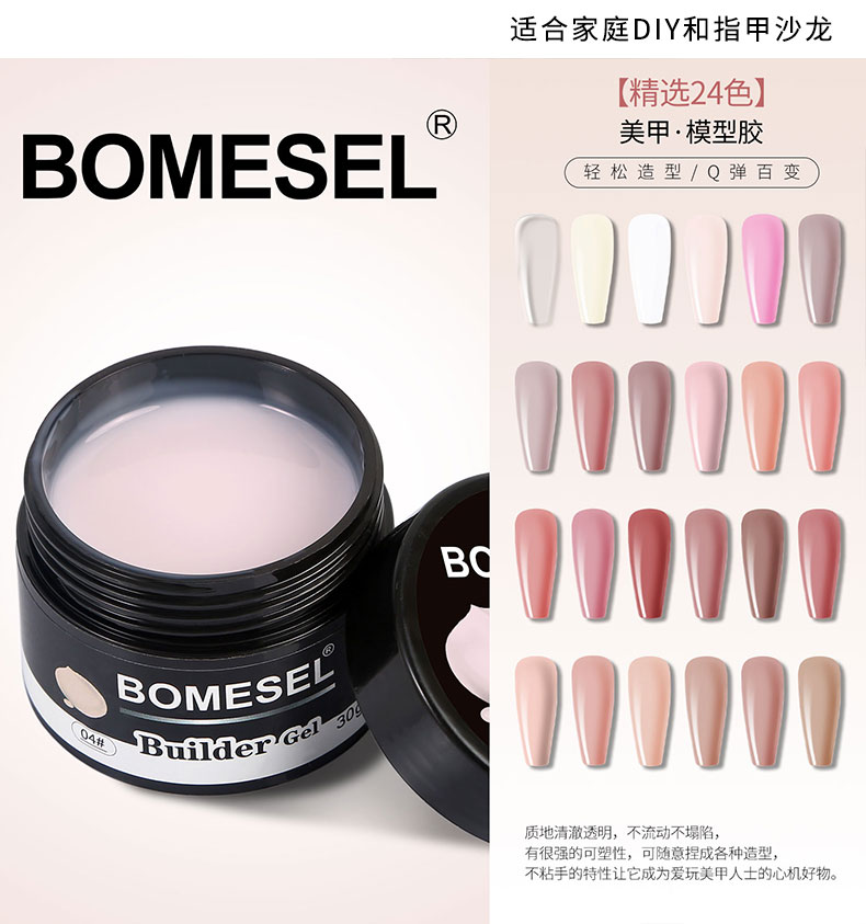 Amazon Nail Art Model Glue, painless extension glue, jelly glue, firm Shaping phototherapy glue, nail art construction functional glue pic 3