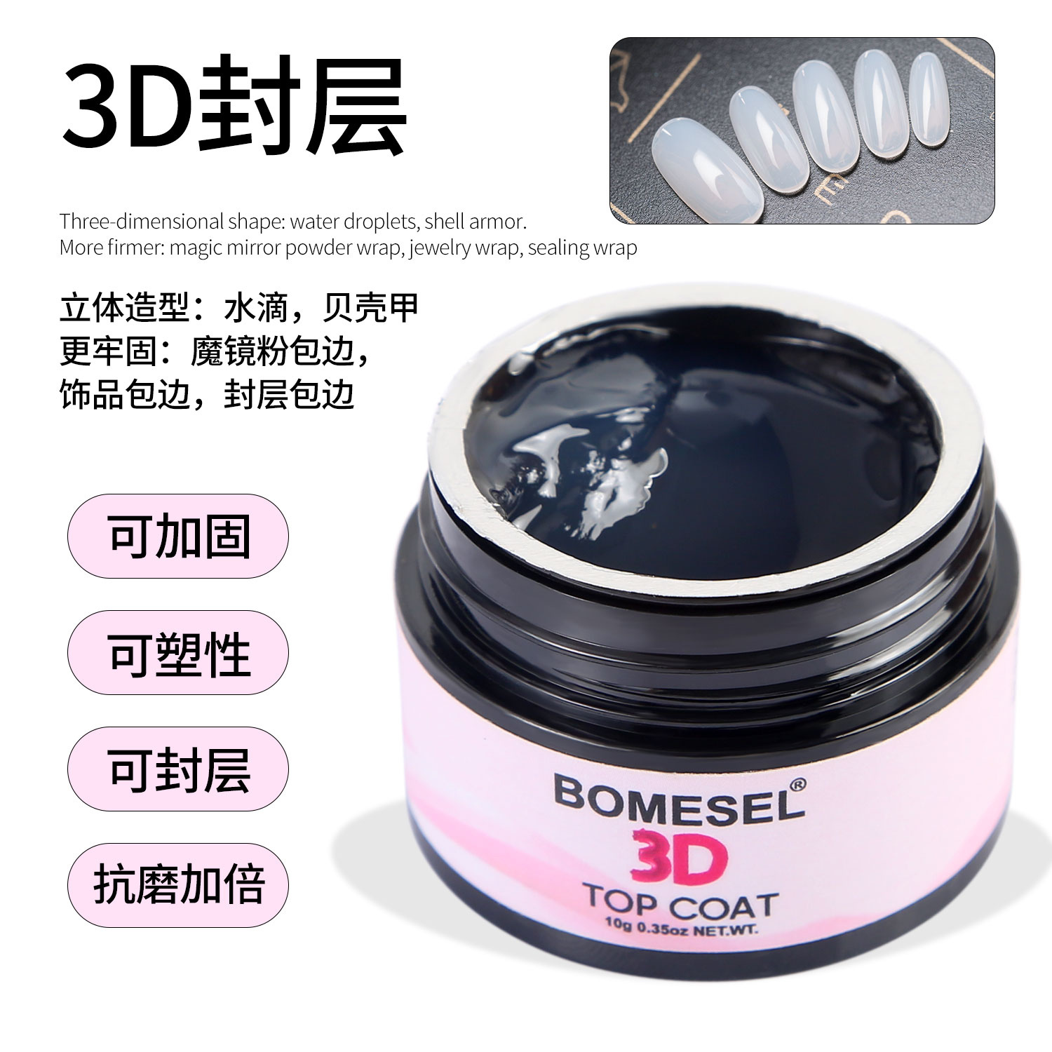 The 3D crystal-coated nail construction glue is a five-in-one functional glue that can be shaped, constructed and powdered, specially designed for nail salons details Picture