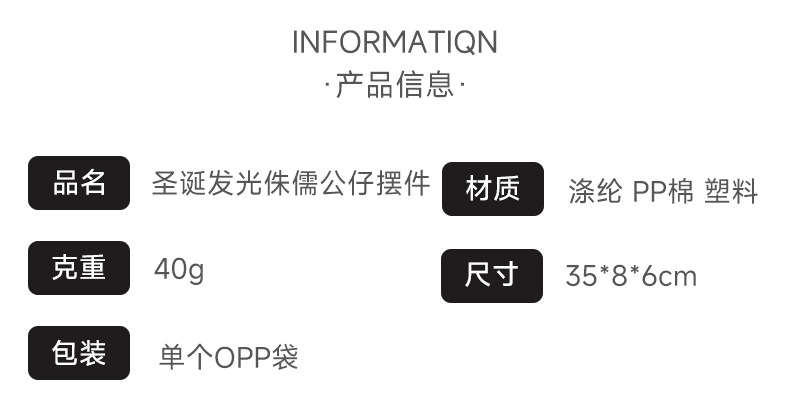 跨境新品圣诞节场景装扮道具发光带灯坐姿针织森林人公仔摆件批发详情图2