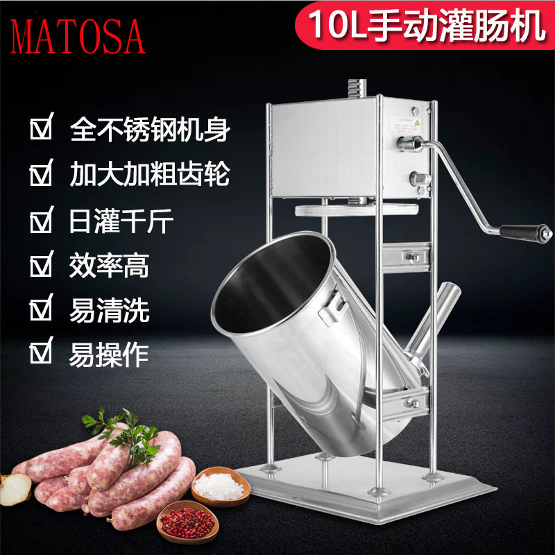 10L立式不锈钢灌肠机 商用多功能灌腊肠机手摇灌香肠机批发