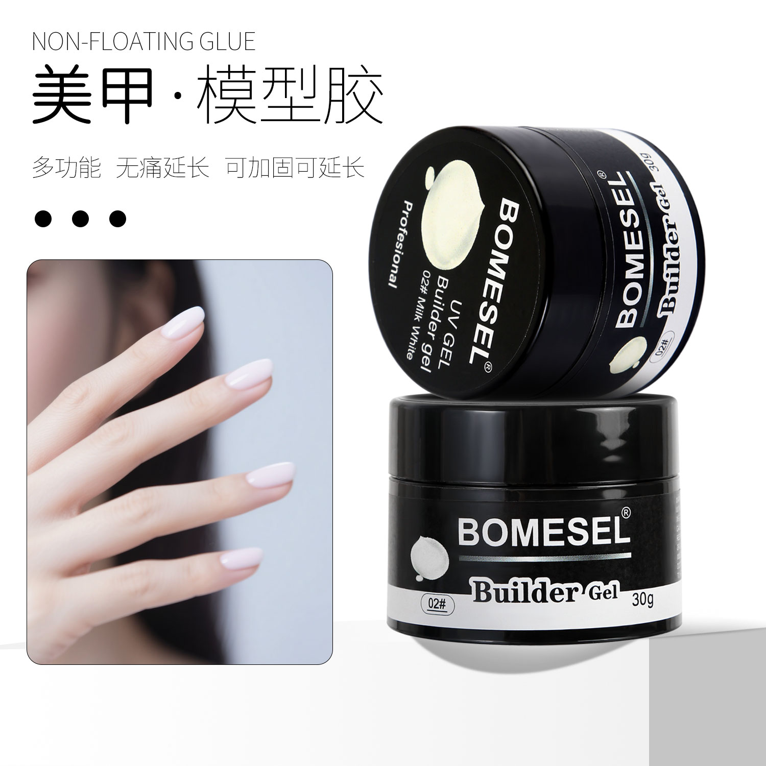 Amazon Nail Art Model Glue, painless extension glue, jelly glue, firm Shaping phototherapy glue, nail art construction functional glue Application Scenario