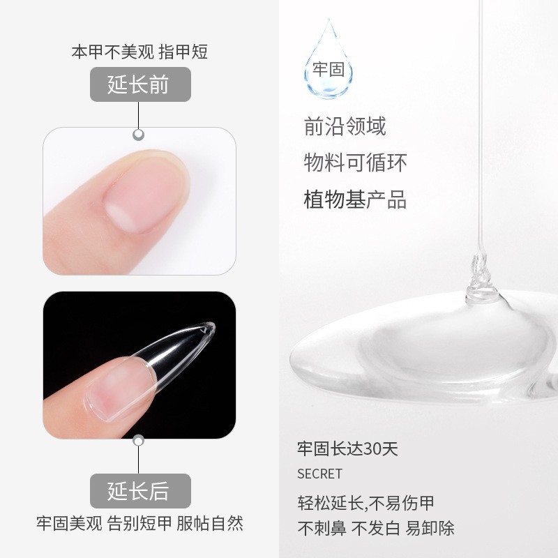 穿戴甲固态胶美甲店专用固态贴片胶免洗易取好塑型美甲功能胶跨境白底实物图