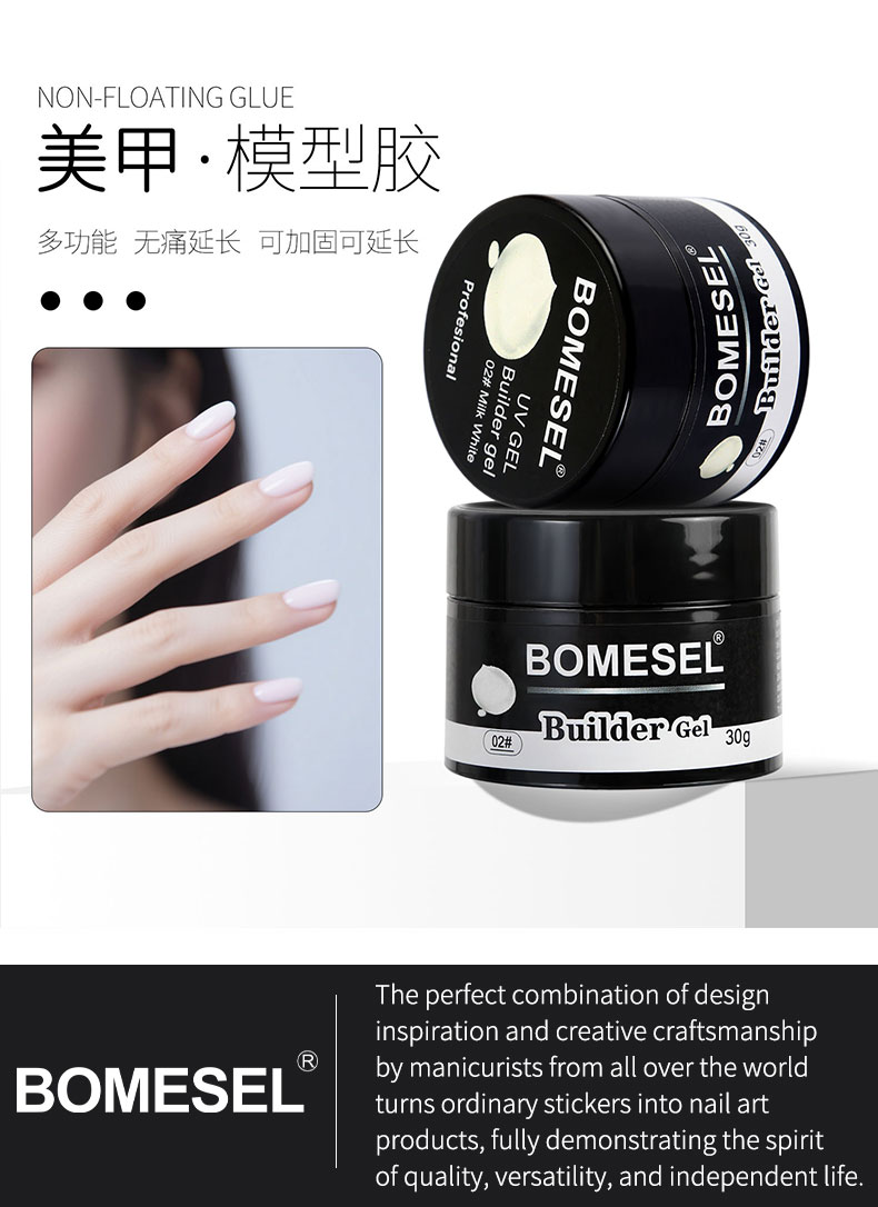 Amazon Nail Art Model Glue, painless extension glue, jelly glue, firm Shaping phototherapy glue, nail art construction functional glue pic 2