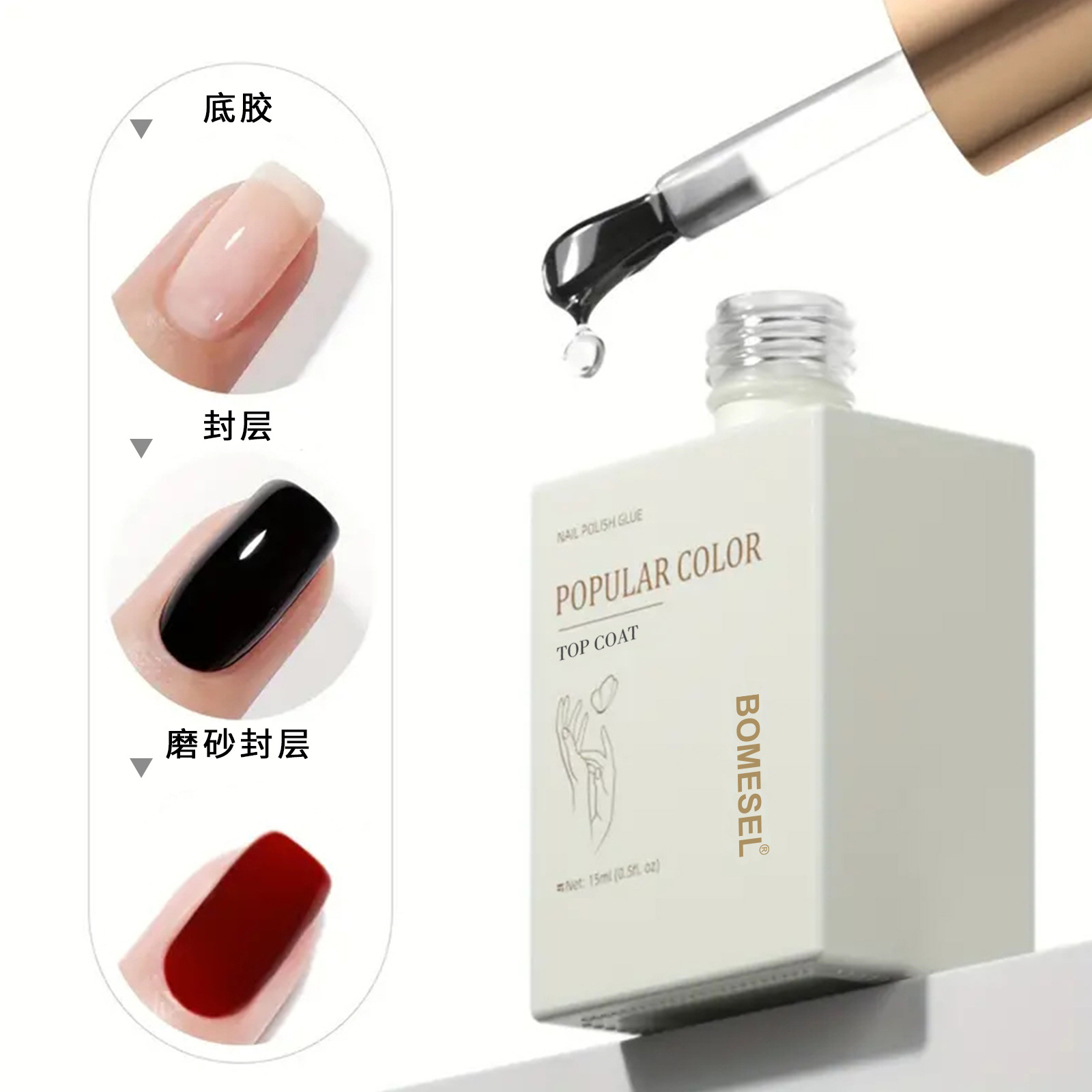 15ml special base glue for nail salons, sealing layer reinforcement, frosted and tempered nail polish glue, factory functional glue wholesale and OEM pic 14