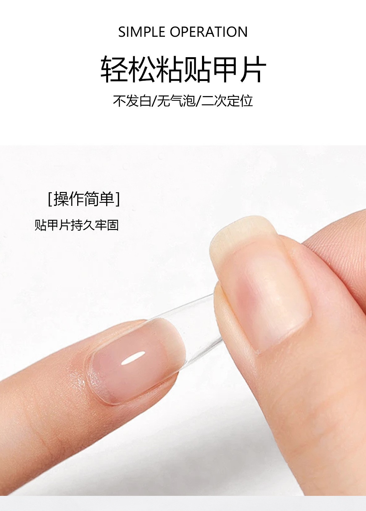穿戴甲固态胶美甲店专用固态贴片胶免洗易取好塑型美甲功能胶跨境详情6