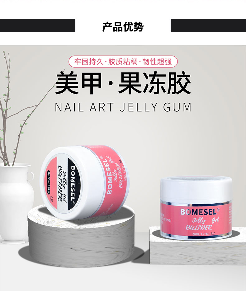 美甲果冻胶无痛延长胶模型胶可塑形可延长光疗胶美甲店专用功能胶详情6