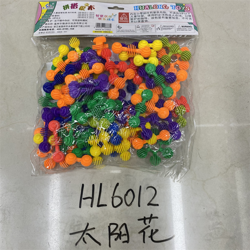儿童积木拼装玩具益智玩具拼插男孩女孩3-6岁幼儿园专用小太阳花积木早教玩具