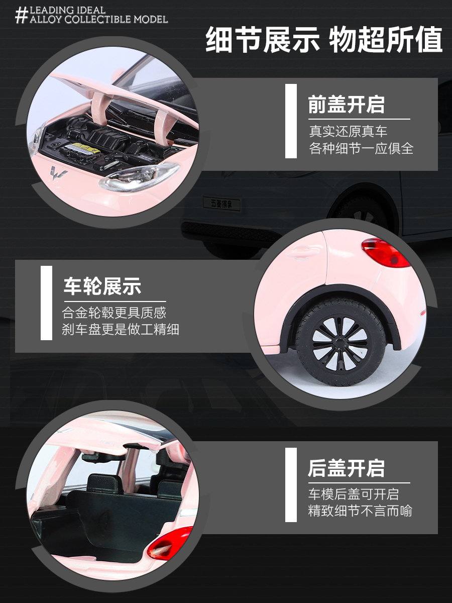 On January 24th, Wuling officially authorized Hongguang alloy model Sound and Light Rebound car model Item Picture